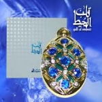 Женская парфюмированная вода Asgharali Qalb Al Muheet 100ml 